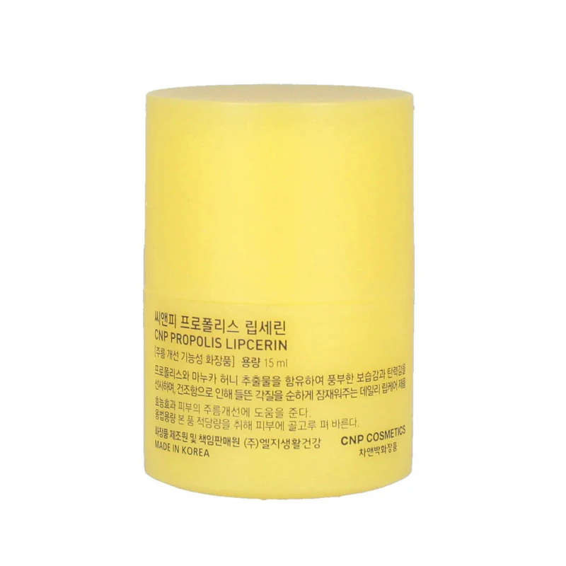CNP - Propolis Lipcerin - 15mL - Image 2